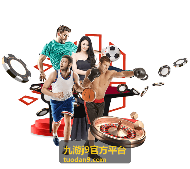 九游j9官方平台 社区活动