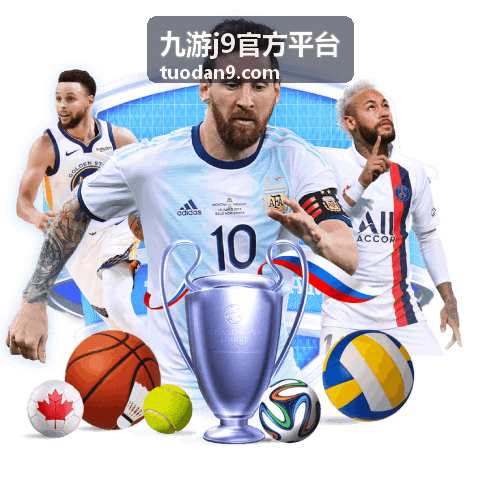 九游j9官方平台 赛事票务